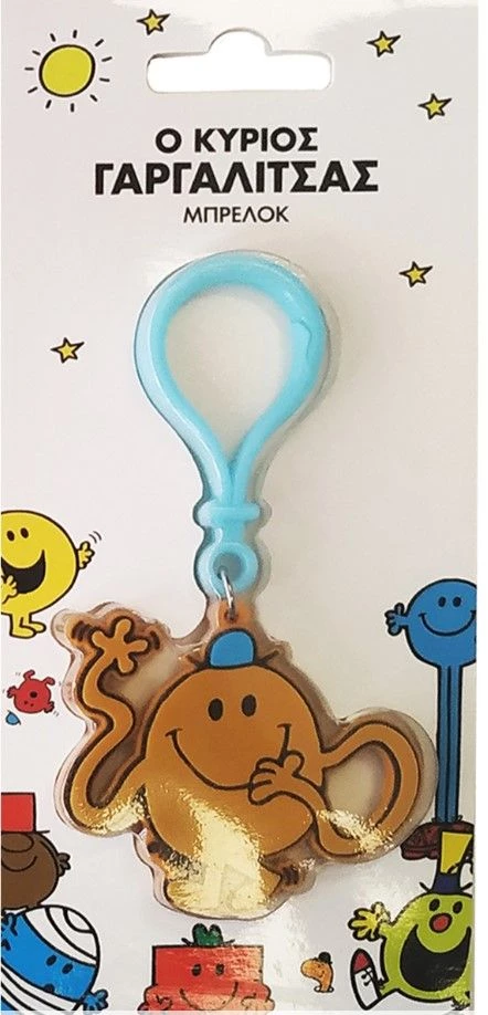 Μπρελόκ PVC Μ.Κύριο-Κυρίες- Ο Κύριος Γαργαλίτσας (HP.KCP.0002) 1 Μπρελόκ PVC Μ.Κύριο-Κυρίες- Ο Κύριος Γαργαλίτσας (HP.KCP.0002)